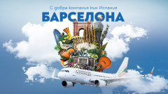 Още полети до Барселона: "България Еър" подписа договор за втора кодшеър дестинация с Iberia