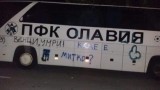 Вандали се изгавриха с автобуса на Славия