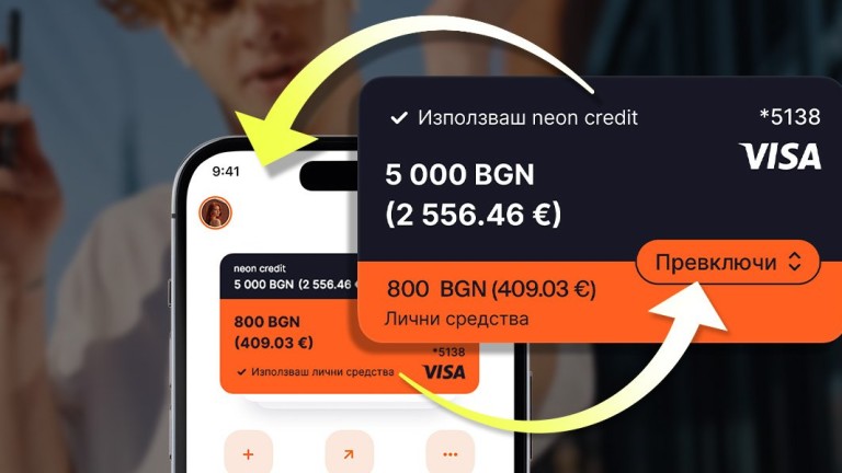Още по-удобен контрол на личните финанси в tbi bank app