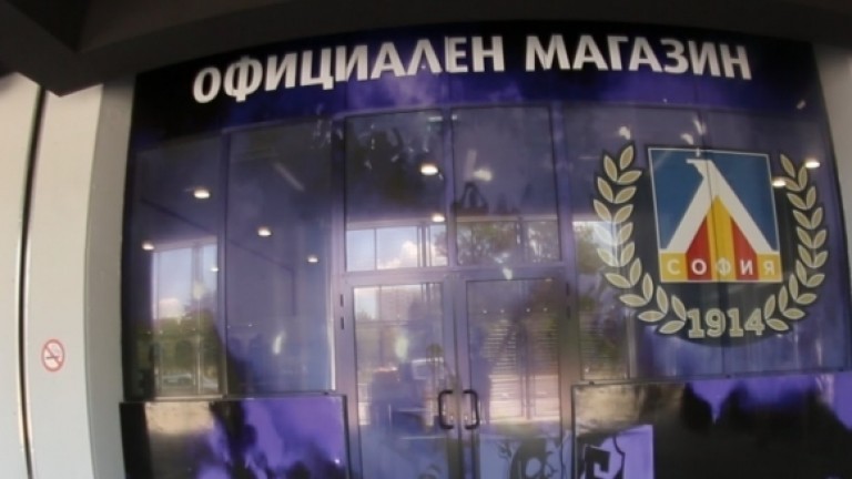 Магазинът на Левски затваря до 29 март