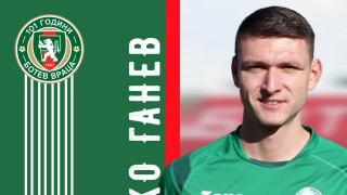 Петко Ганев официално е първото зимно попълнение на Ботев Враца