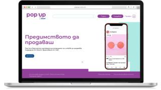 Куриерската компания Econt закрива своята платформа за онлайн обяви Pop Up