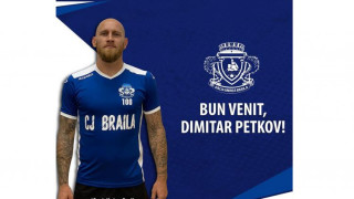 Българският защитник Димитър Петков пое поредното приключение в своята кариера