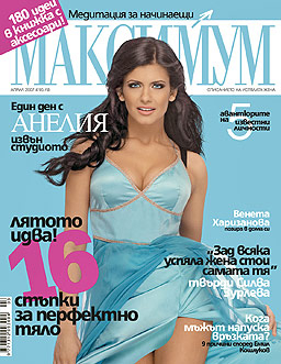 Анелия разказва за личния си живот пред "Максимум"