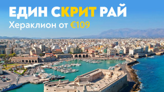 Най големият гръцки остров Крит от много години привлича запалени пътешественици