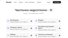 Revolut спря да работи