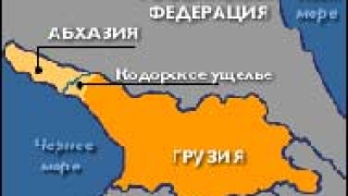 Русия се готви да признае Абхазия?