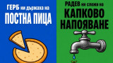 Асен Василев разкри сглобката Радев-ГЕРБ: капково напояване за хората и мазнинки за олигархията