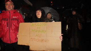 Няколко десетки протестиращи граждани дойдоха пред централата на ГЕРБ след