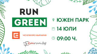 Колкото участници бягат 5 км "Run Green" на 14 юли, толкова дървета засаждат през есента