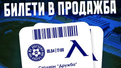 Добруджа предостави 1 000 билета за "сините" привърженици