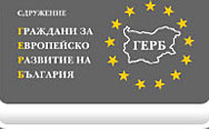 ГЕРБ открива щаба си за евроизборите в петък