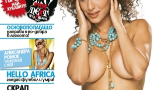 Бони съблазнява от новия FHM