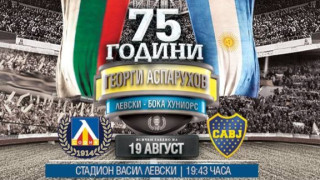 От Левски се похвалиха че се радват на голям интерес