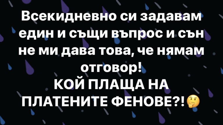 Младежа загубил съня си в търсене на отговор на екзистенциален въпрос