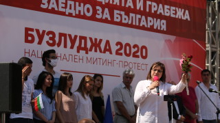 Лидерът на БСП Корнелия Нинова ходела пеш до Софийския университет