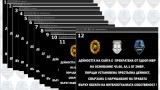 ГДБОП спря 12 пиратски сайта за музика