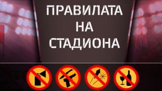 Ръководството на ЦСКА 1948 предприе доста странна стъпка червените