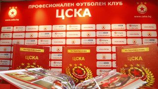 ЦСКА рядко има поводи да празнува с купа когато чества