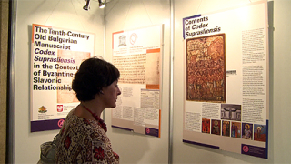 СУ и НИМ с уникални изложби по повод конгреса на византолози