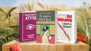 3 книги за уикенда