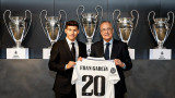 Реал (Мадрид) официално представи Фран Гарсия