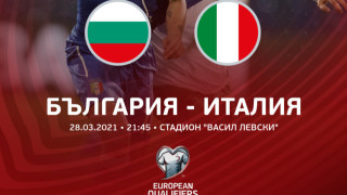 Словенци ще ръководят България - Италия