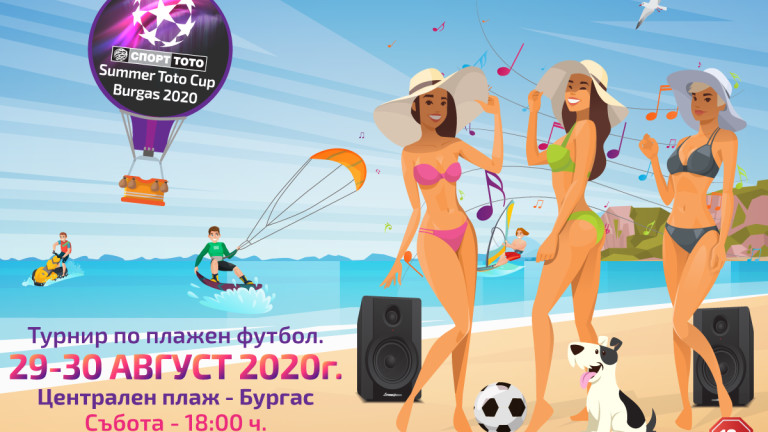 Емоции, спортен дух и футболни легенди ви очакват на състезанията по плажен футбол в Бургас