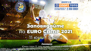 Евро 2021 идва под открито небе в центъра на София с EURO CAMP и Спорт Тото