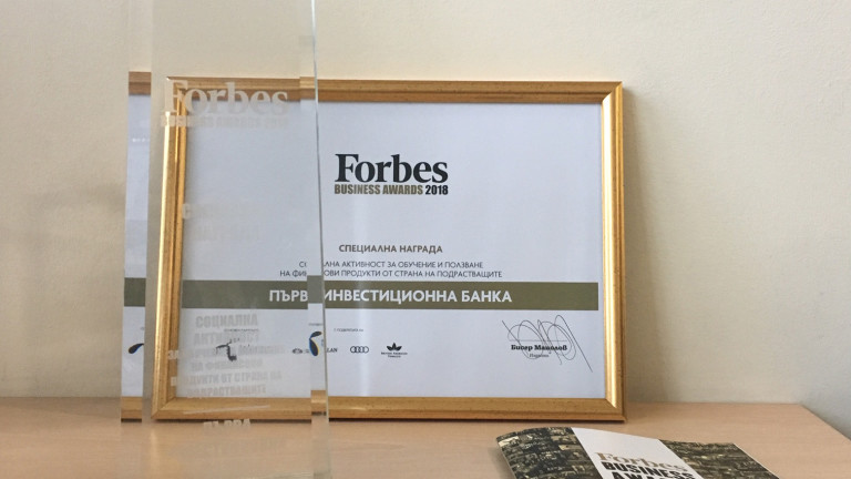 Fibank с награда от Forbes Business Awards за финансов продукт за деца и тийнейджъри