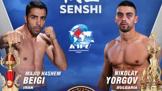 Българският боец Николай Йоргов в сблъсък с ирански шампион на SENSHI 5