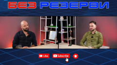 Або в "Без резерви": Футболистите вече са продукт, Юнайтед е машина за пари