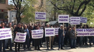 Старозагорци протестират в подкрепа на ТЕЦ "Марица изток 2"