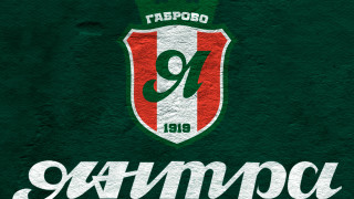 Янтра Габрово се разделя с няколко играчи и те няма