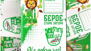 От Берое за поредна година организира кампания за привличането на