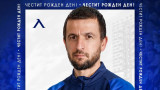 Левски със съобщение за Дарко Тасевски
