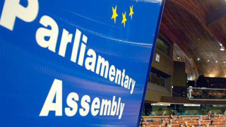 Парламентарната асамблея на Съвета на Европа прие резолюция с която