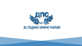 Структурите на фракцията в ДПС около Ахмед Доган са разделени