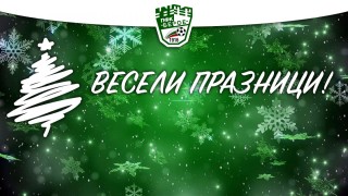 Берое поздрави феновете си за коледните празници