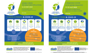 Националният център по обществено здраве и анализи НЦОЗА се включва