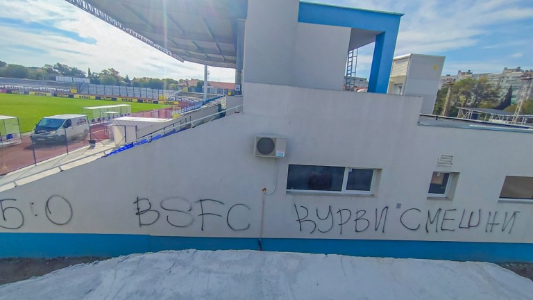 Стадионът на Спартак (Варна) осъмна с нецензурни надписи по една
