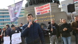 30-тина недоволни граждани събра протестът срещу системата