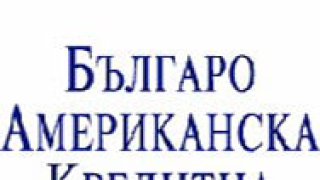 БАИФ преразглежда позициите си в Българо-Американската кредитна банка