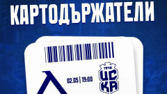 Левски с послание до всички картодържатели