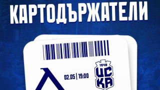 Левски отправи призив към всички картодържатели в официалния Facebook на