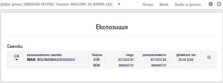 Снимка 760733