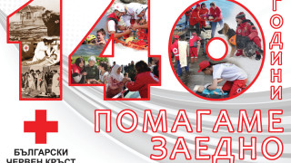 На 17 март 2020 г Българският Червен кръст обявява Национална