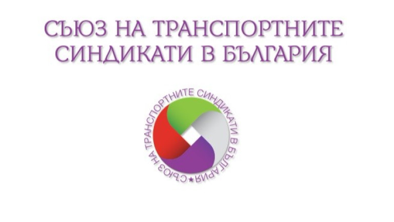 Съюзът на транспортните синдикати в България (СТСБ) към КНСБ застава