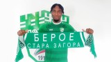 Берое се сдоби с нов централен нападател