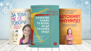 3 книги за уикенда